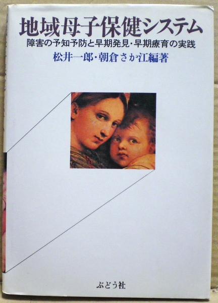 複雑系の数理(松葉育雄 著) / 光国家書店 / 古本、中古本、古