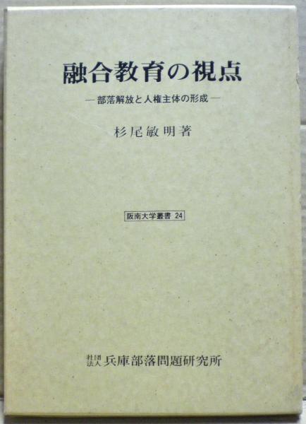 事典イスラームの都市性(板垣雄三, 後藤明 編) / 光国家書店