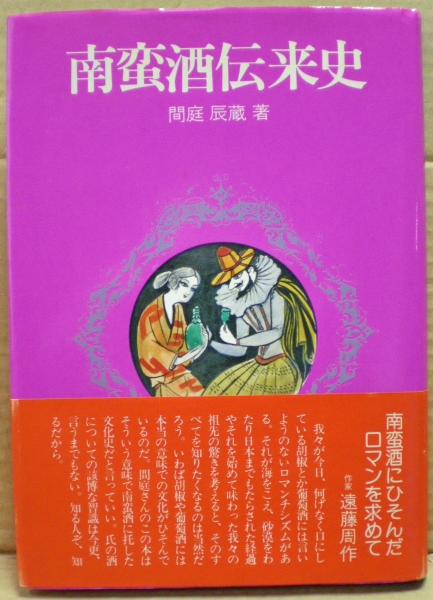 ガンの手相(木星王著)
