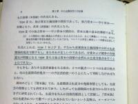 中小企業の理論的分析 : 中小企業成長論批判