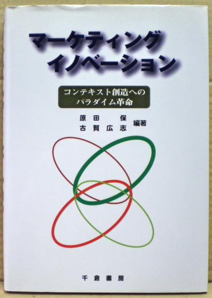 人道的干渉の法理論(望月康恵 著) / 光国家書店 / 古本、中古本、古