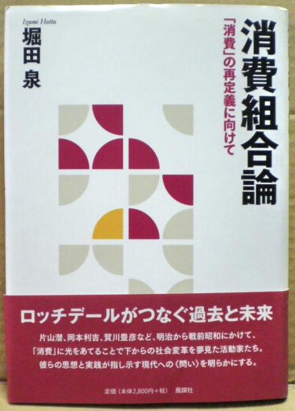 唐通事家系論攷(宮田安 著) / 光国家書店 / 古本、中古本、古
