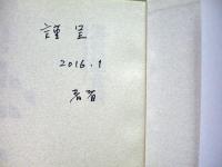 消費組合論