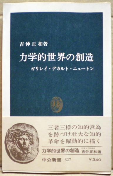 道元禅の大系 : 秋重義治博士遺稿集([秋重義治著] ; 秋重義治