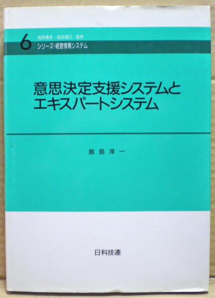 シャクルトンに消された男たち　南極横断隊の悲劇(ケリー・テイラー=ルイス　訳)　著　奥田祐士　日本の古本屋　光国家書店　古本、中古本、古書籍の通販は「日本の古本屋」