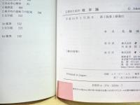 工学のための確率論