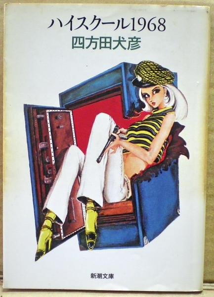 神々のさすらい : 「播磨国風土記」の世界(寺河俊人 著) / 光国家書店