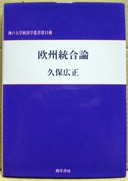 少年聖歌隊(武田肇 著) / 光国家書店 / 古本、中古本、古書籍の