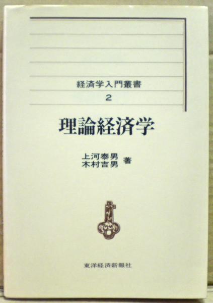真説日本野球史 全10冊揃い(大和球士 著) / 光国家書店 / 古本、中古