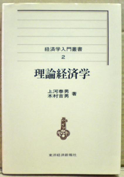 真説日本野球史 全１０冊揃い(大和球士 著) / 光国家書店 / 古本、中古