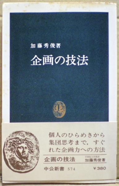 坪内逍遥(福田清人, 小林芳仁 編著) / 光国家書店 / 古本、中古