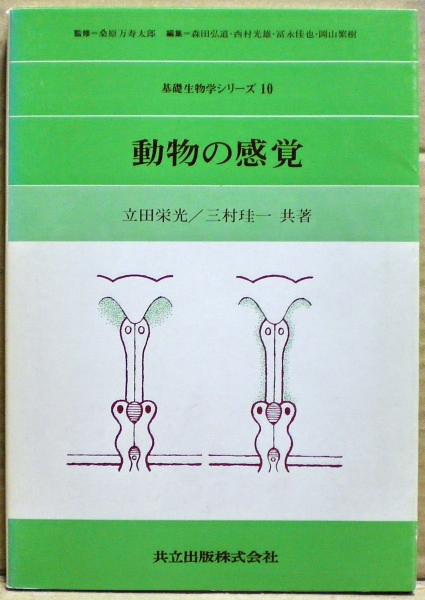 図説ことばあそび遊辞苑(荻生待也 編著) / 光国家書店 / 古本