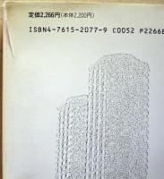 リゾート再生と地域振興