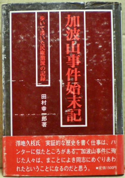 鍼灸臨床医典: 初心者のための取穴法解説 | 間中 喜雄 |本