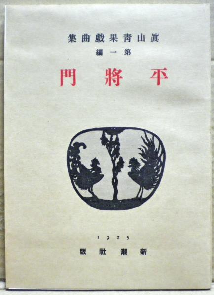 ナイフ・ピストルファイティング (武道選書) | 初見 良昭 |本