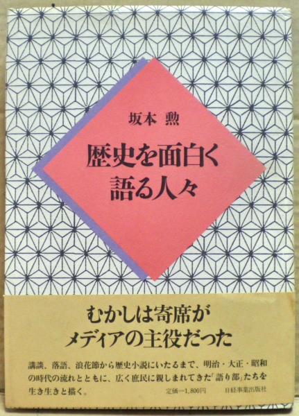ポジオリ教授の事件簿(T.S.ストリブリング 著 ; 倉阪鬼一郎 訳