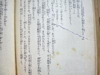 新戦艦高千穂