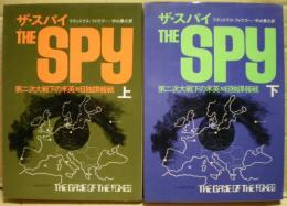 ザ・スパイ : 第二次大戦下の米英対日独諜報戦