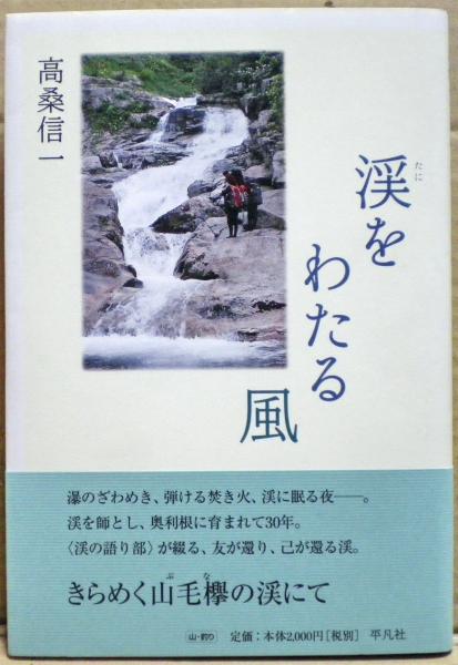 東アジアの死刑廃止論考(鈴木敬夫 編訳) / 光国家書店 / 古本、中古本