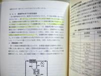 超臨界流体の科学と技術