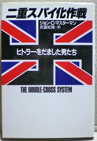 坪内逍遥(福田清人, 小林芳仁 編著) / 光国家書店 / 古本、中古