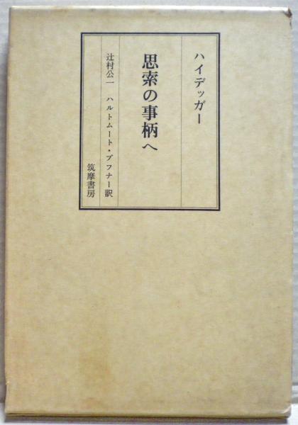 Elsa Flesko 植物図鑑　Blumen fibel 1966 ボタニカル