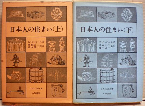 ルーゴン家の誕生(エミール・ゾラ 著 ; 伊藤桂子 訳) / 光国家書店