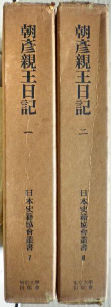 事典イスラームの都市性(板垣雄三, 後藤明 編) / 光国家書店