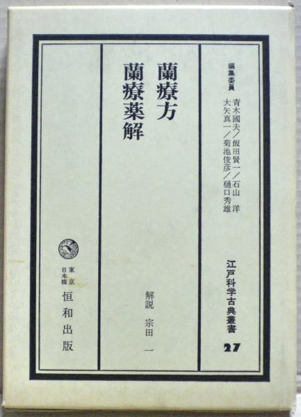 Amazon.co.jp: 現代物理学叢書 超伝導・超流動 : 恒藤 敏彦: 本