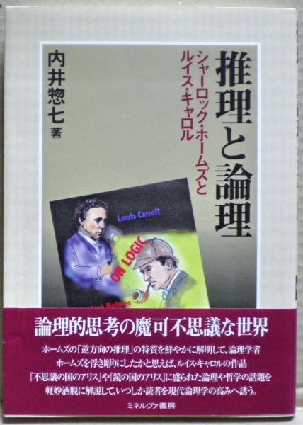 めがね絵新考 浮世絵師たちがのぞいた西洋-