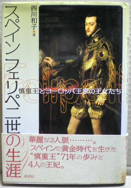 石田梅岩全集 全2冊(柴田實：編) / 高山文庫 / 古本、中古本、古