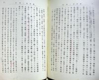 軍陣外科叢書