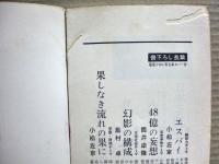 不死身のインベーダー : インベーダー(3)