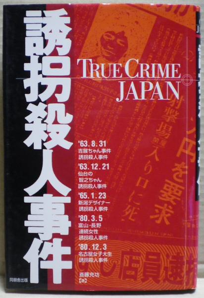 【中古】 Ｂ型肝炎殺人事件 長篇医学ミステリー/徳間書店/海庭良和 中古】 B型肝炎殺人事件 長篇医学ミステリー/徳間書店/海庭良和
