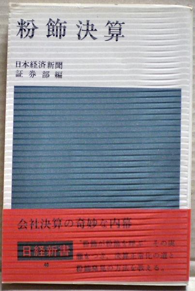 超伝導・超流動 岩波オンデマンドブックス / 光国家書店 / 古本