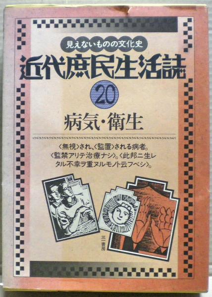 限定でセール価格 成長の儀式 ハヤカワ・SF・シリーズ アレクセイ