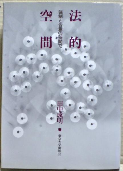 伊波普猷全集 全11冊の内5，7巻欠の9冊(服部四郎 ほか編