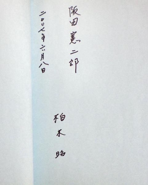 スーパービジョン 誌上事例検討を通して　へるす出版 スーパービジョン : 誌上事例検討を通して(日本精神保健福祉士協会広報