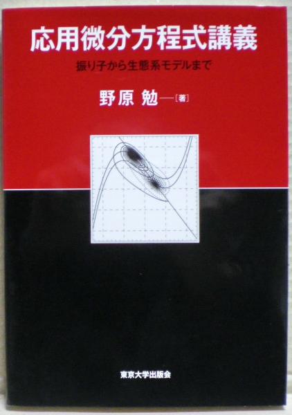 様々なる変乱の中国史(川越泰博 編) / 光国家書店 / 古本、中古