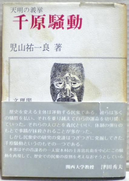 聖霊 : 旧約聖書から現代神学まで(アレスデア・ヘロン 著 ; 関川