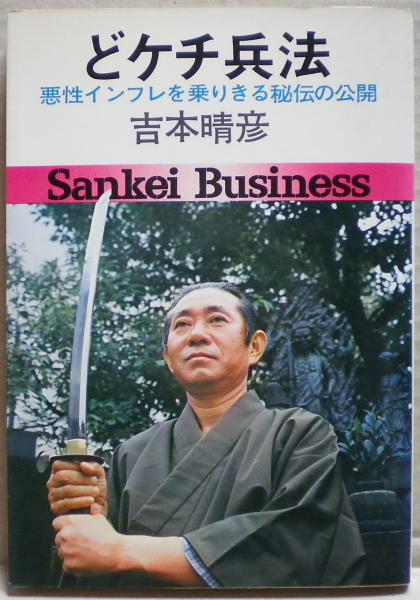 早割ex 編) 様々なる変乱の中国史(川越泰博 / 古本、中古 / 光国家書店 文化、民俗
