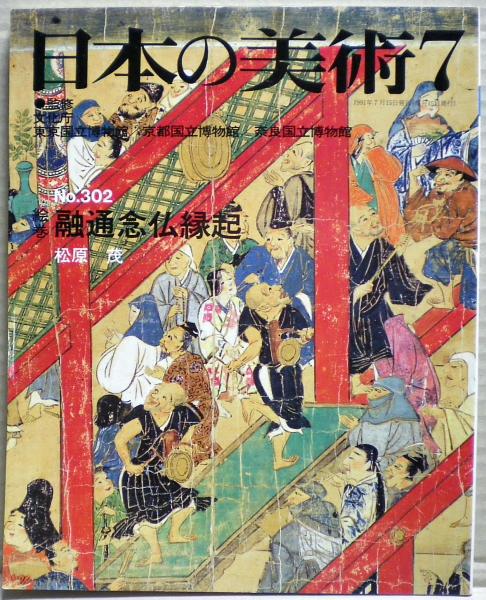 韓国現代住居学 マダンとオンドルの住様式 ｜ 建築書 | 古本