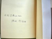 三国志 : 正史と小説の狭間
