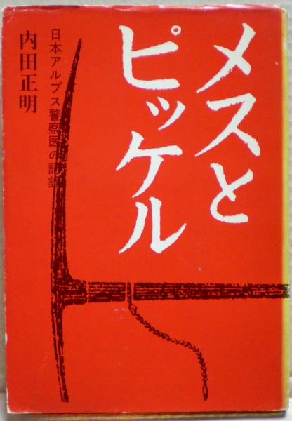 祭りと宗教の現代社会学(芦田徹郎 著) / 光国家書店 / 古本、中古本