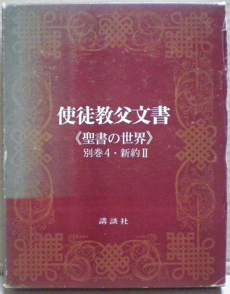 【新品／103509】-　送料無料】本/ペストと近代中国　衛生の「制度化」と社会変容/飯島渉