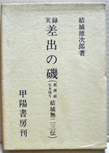 亜弗利加内地蘇丹令探検実記(スタンレー 著 ; 藤田軌達 訳) / 光