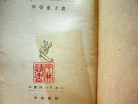 落下傘
