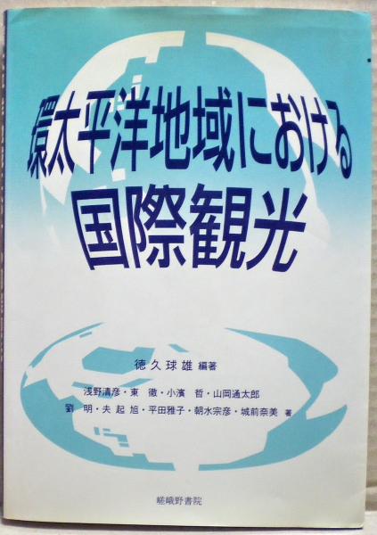 亜弗利加内地蘇丹令探検実記(スタンレー 著 ; 藤田軌達 訳) / 光
