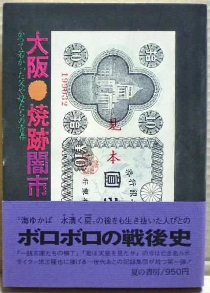 正規 ＊【美品】＊ （帯付き） 暗黒界の悪霊 クートゥリゥ神話中心の短