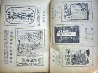 明治百誌解説 : 皆空書屋